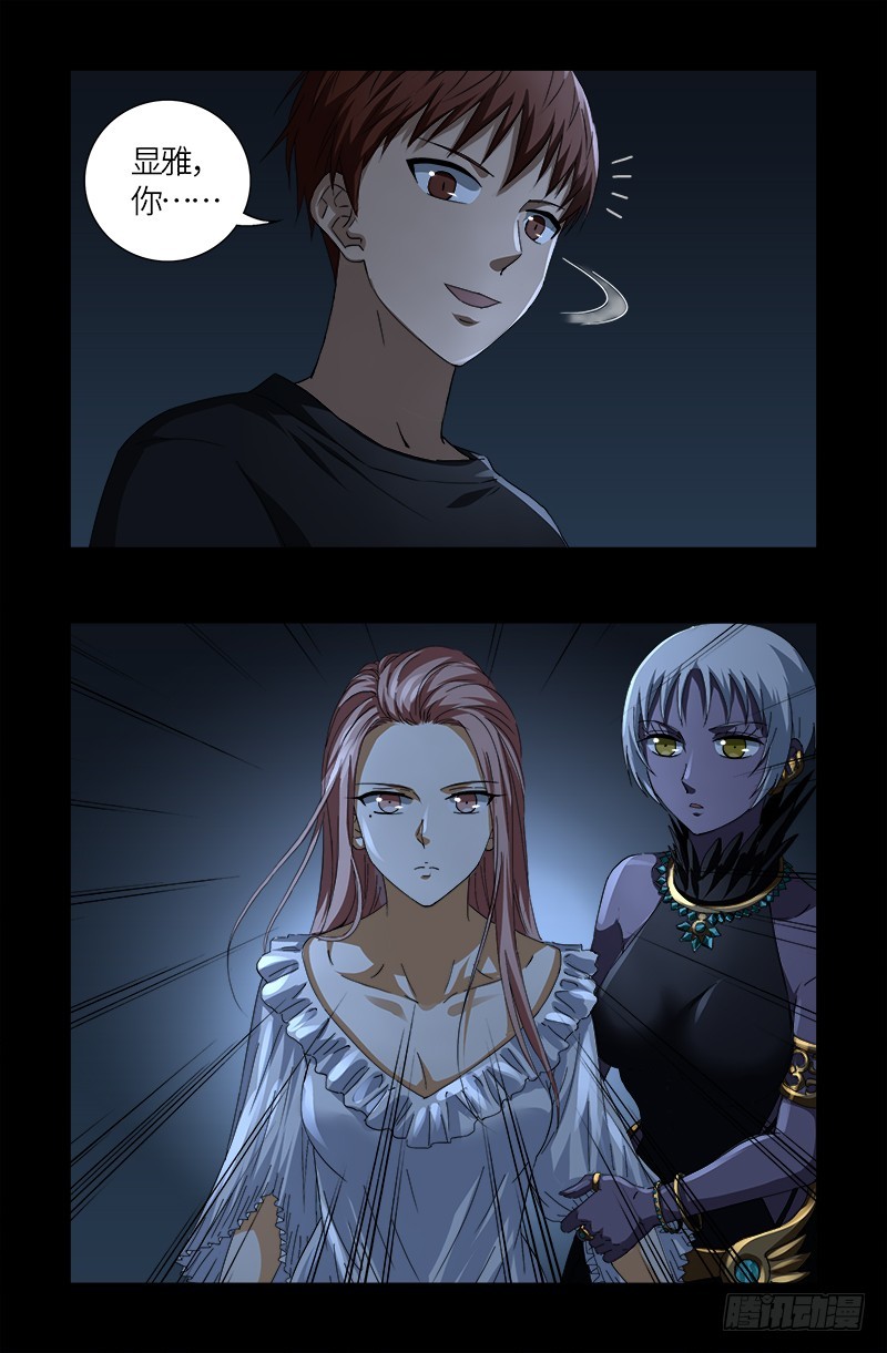 第605话 动了胎气2