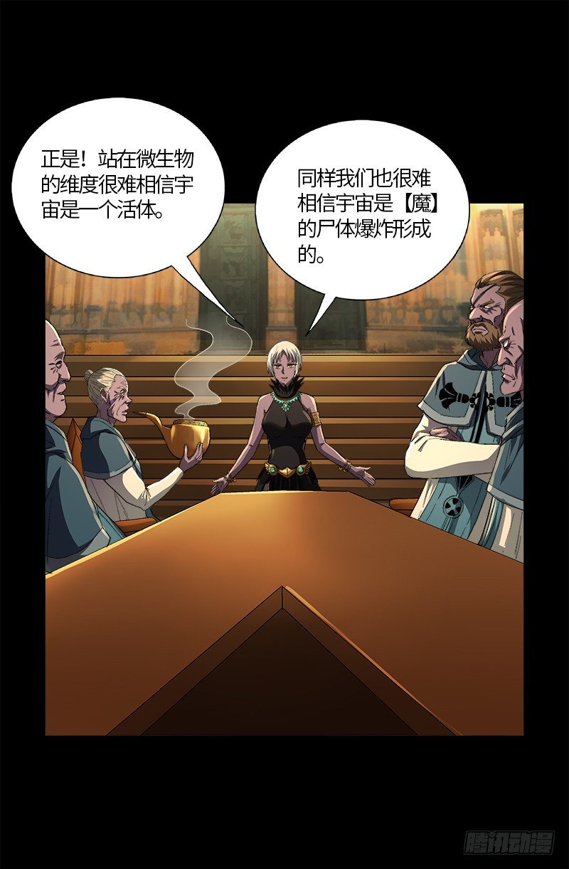 第595话 宇宙诞生16