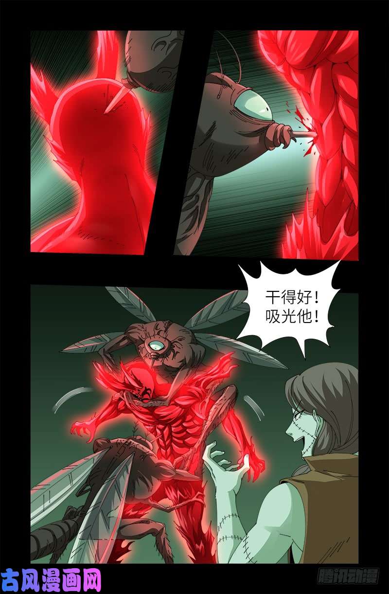 第438话 十倍偿还13