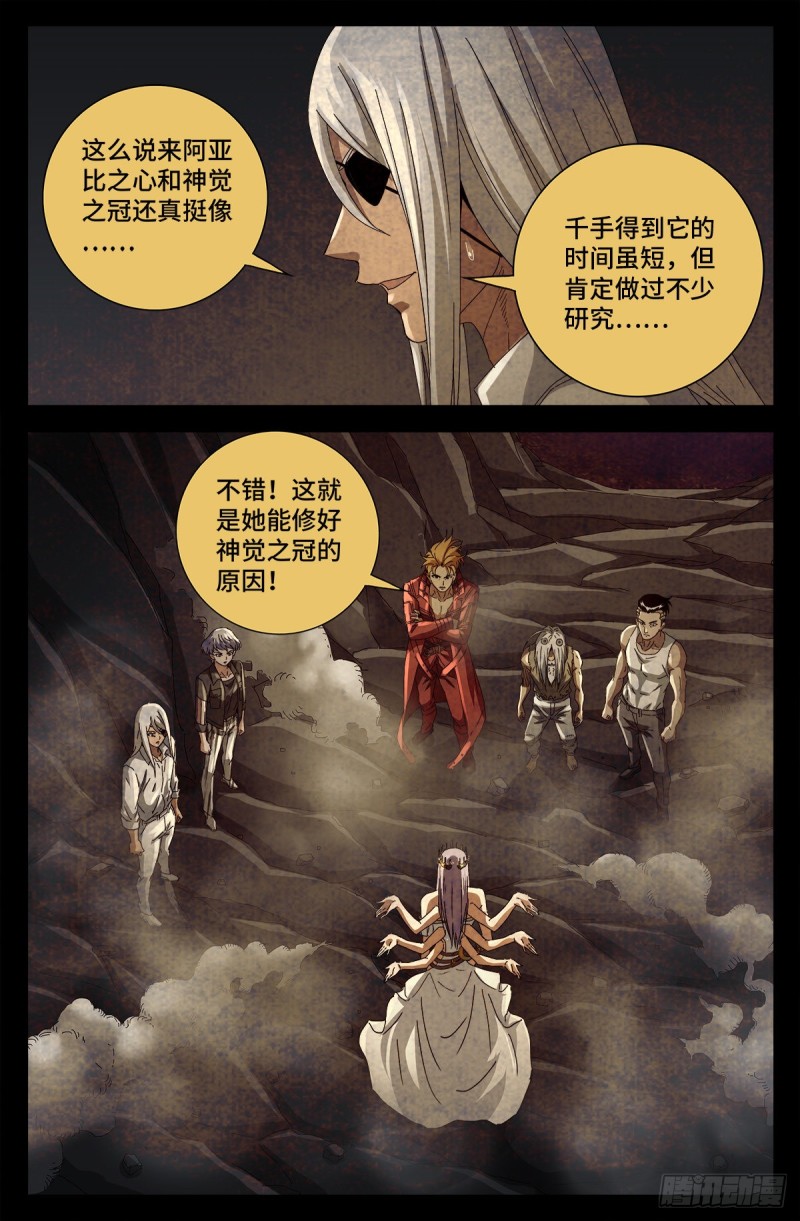 第711话 拥戴女王8