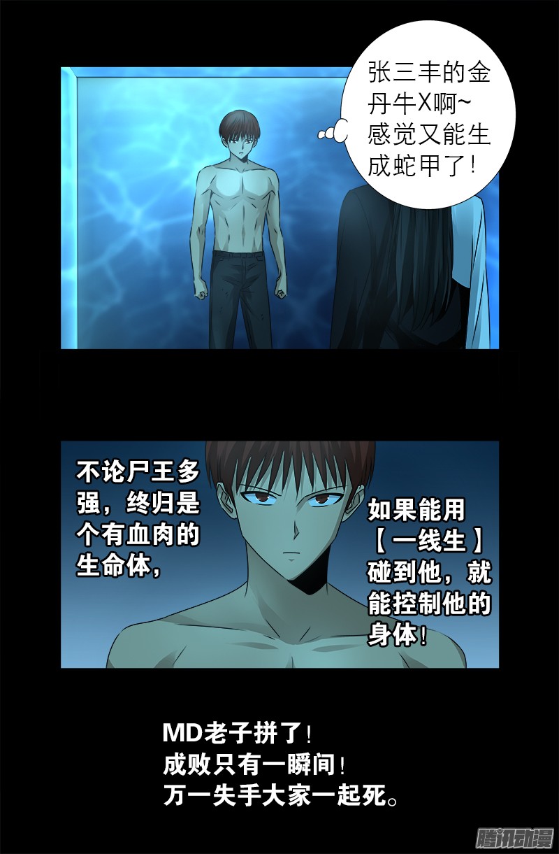第303话 仙山4