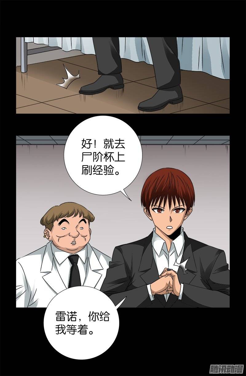 第238话 耍赖17