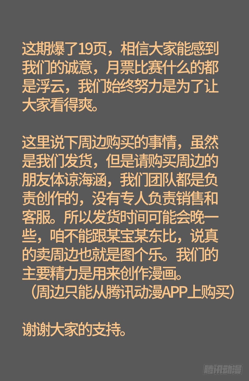 第533话 皈依金蛇教？19