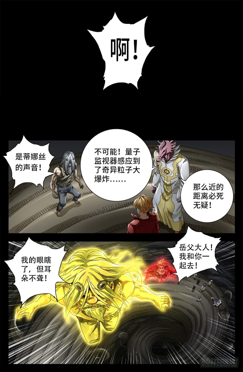 第712话 神血第九境界3