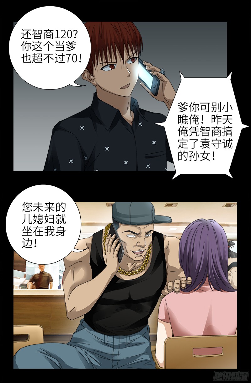 第329话 雷诺被捕12