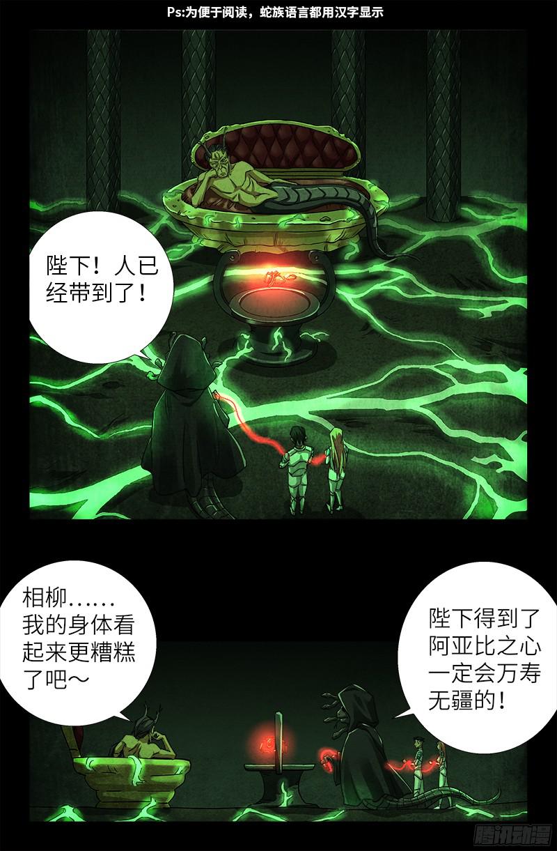 第354话 老中医救救我12