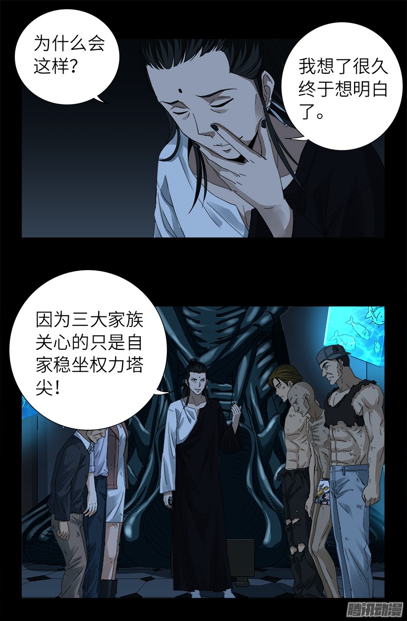 第300话 慈航泪2