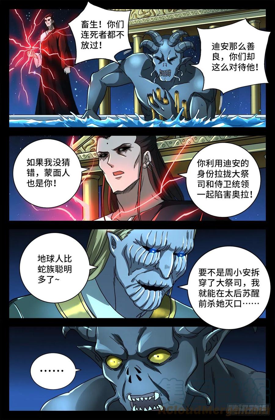 第784话 无人能敌1