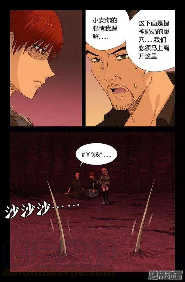 第140话 幸存者12