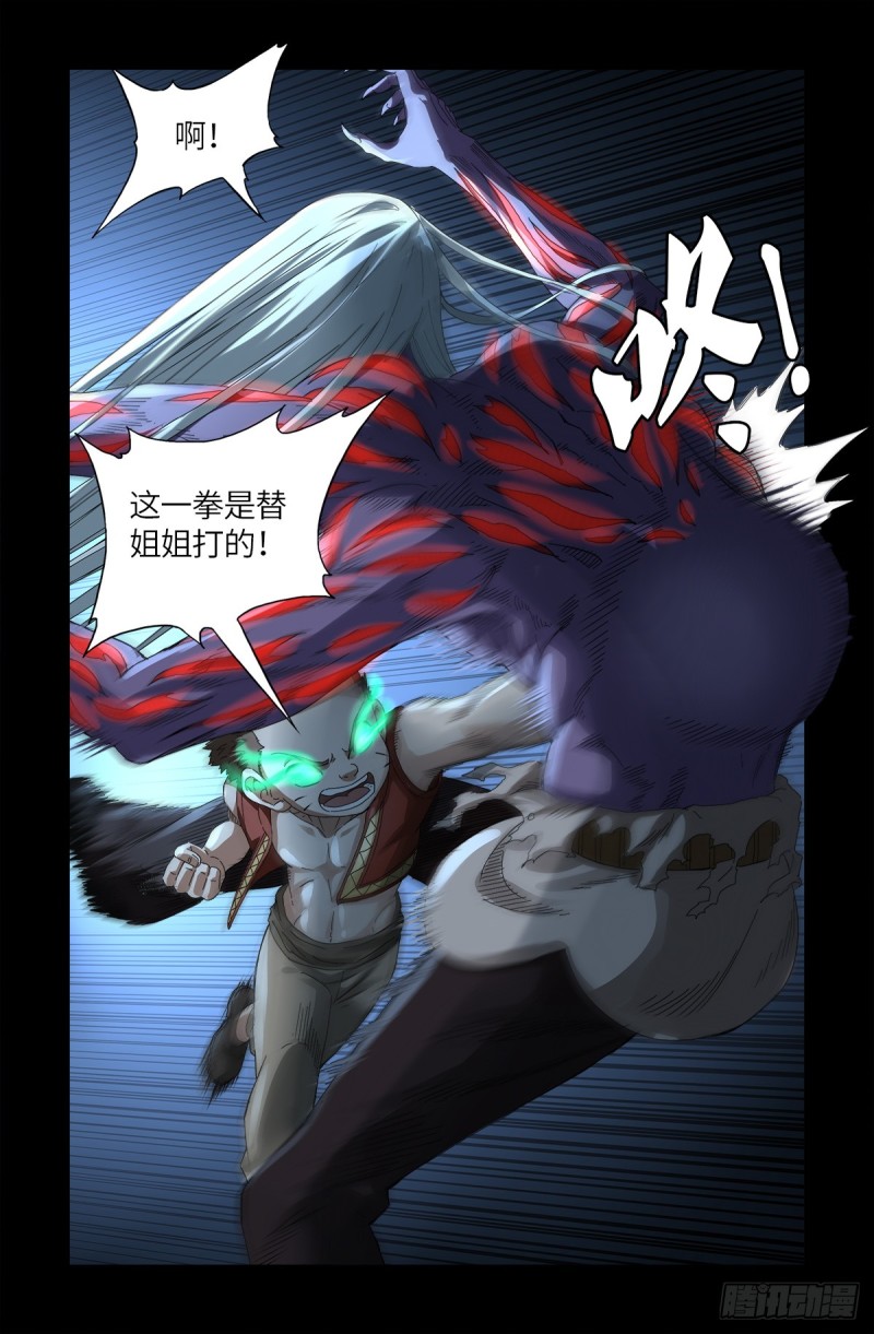 第622话 正义的小拳拳5