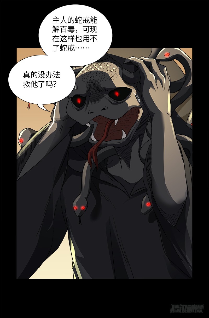 第619话 五指圣心者1