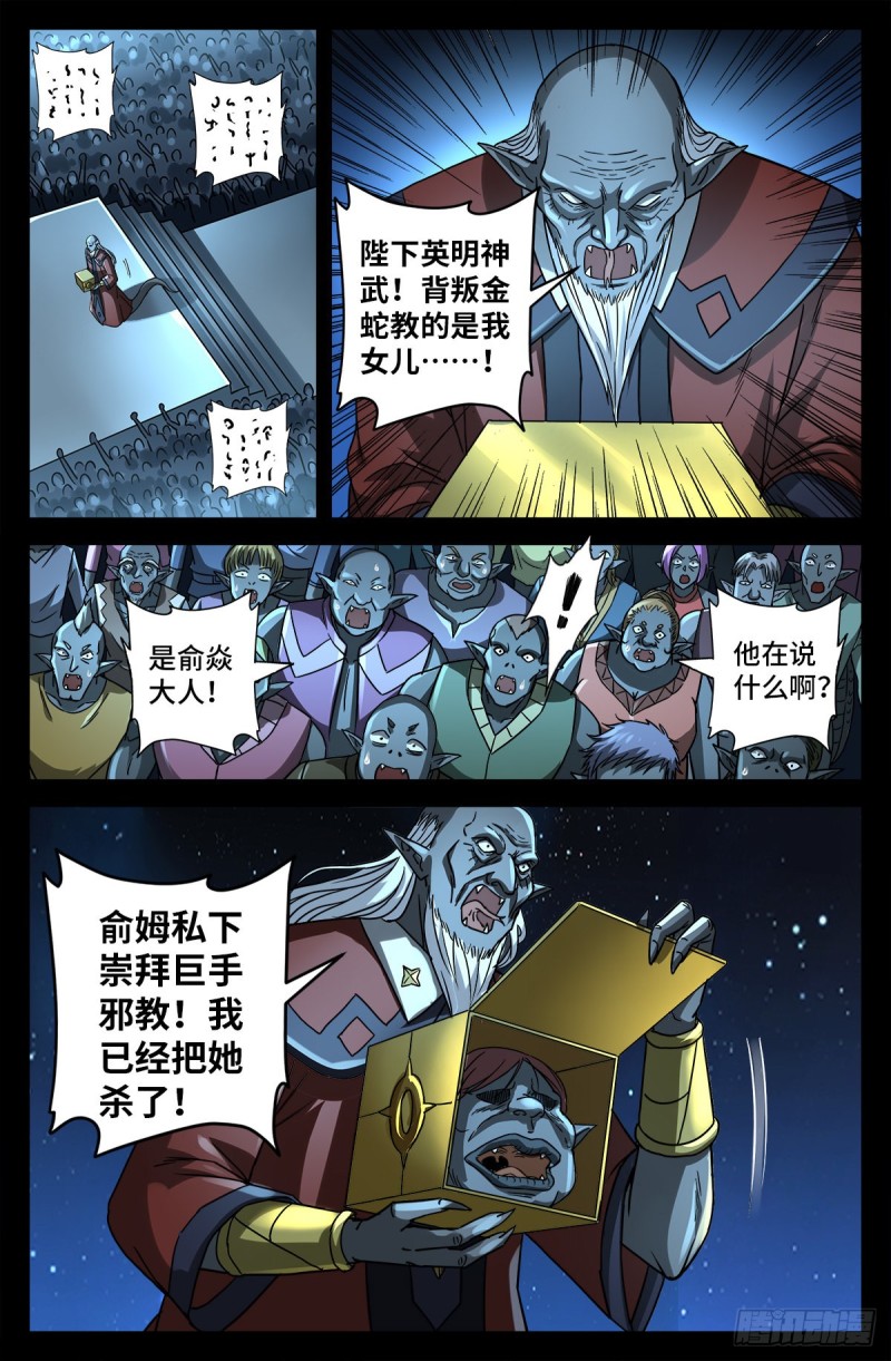 第772话 过河拆桥8