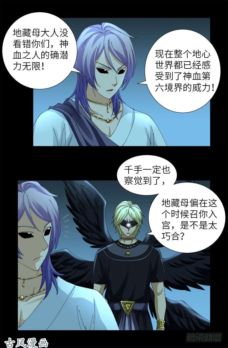 第442话 袁玑的计策6