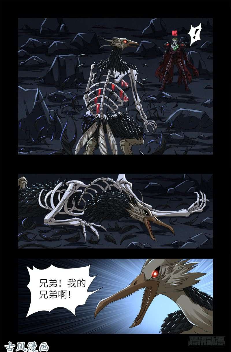 第410话 神血毒胶汤7