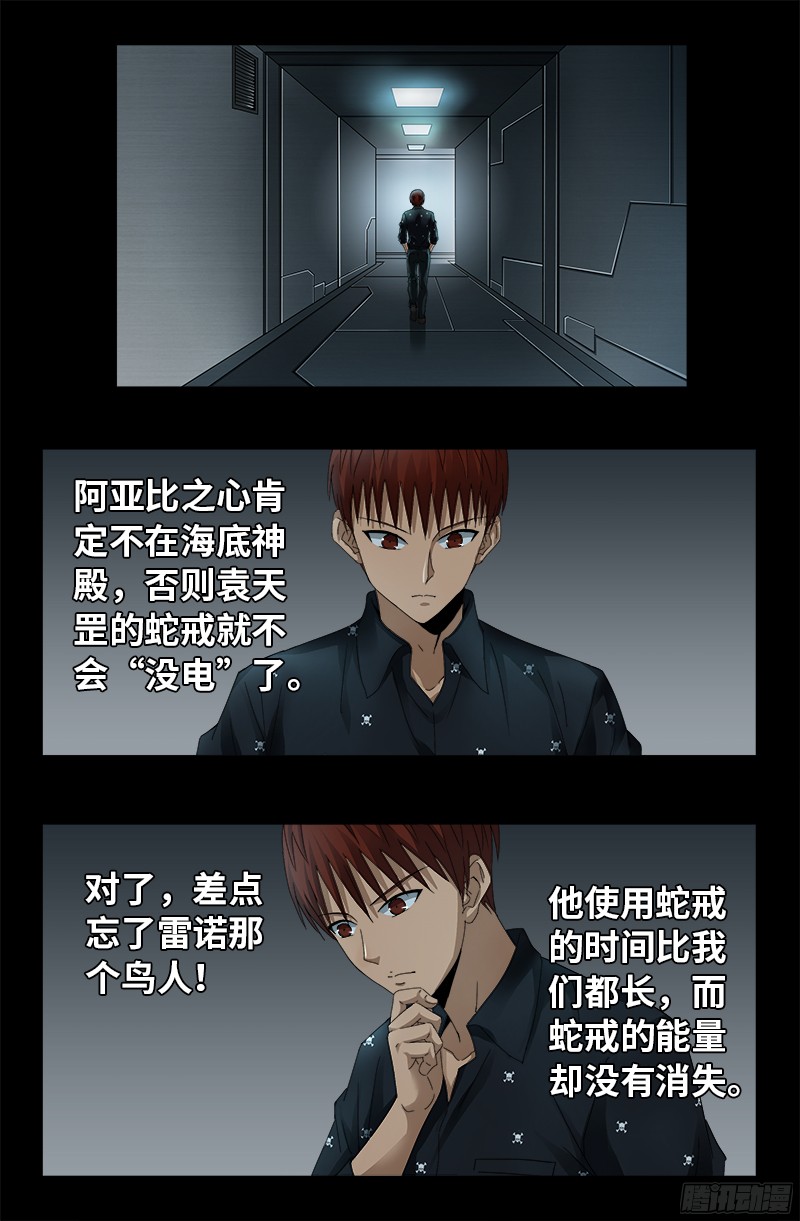 第328话 外星充电宝11
