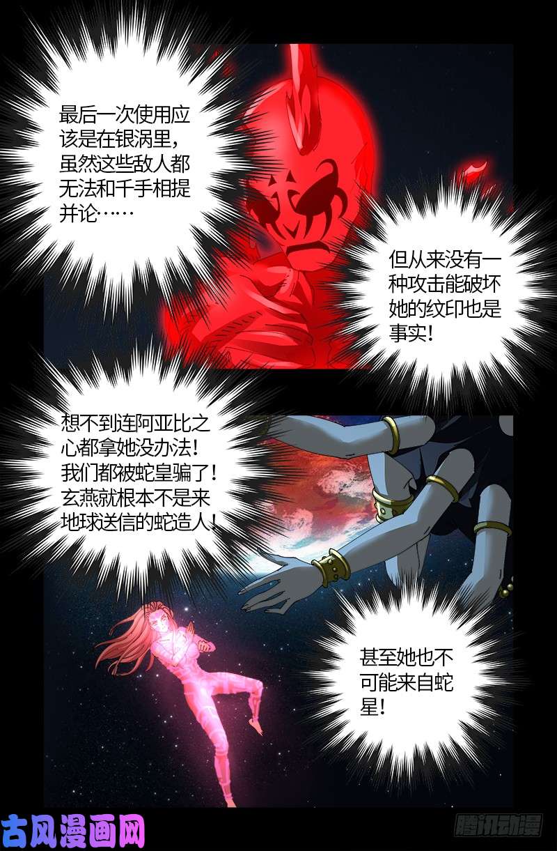 第514话 恢复记忆7