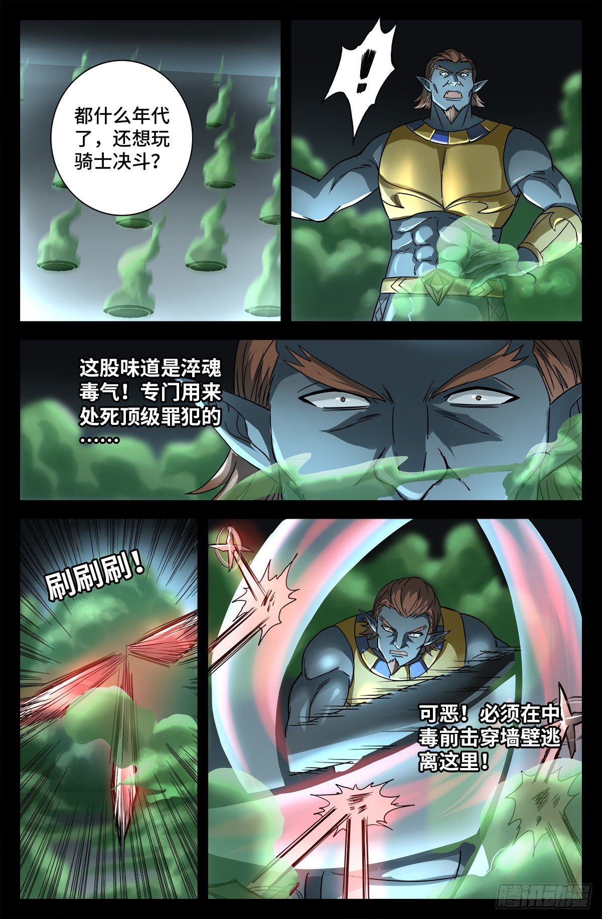 第758话 说话算数8