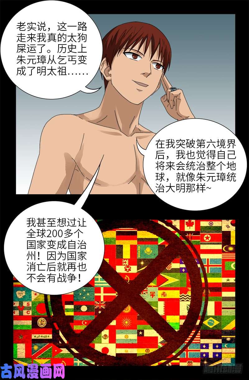 第455话 好运终结9