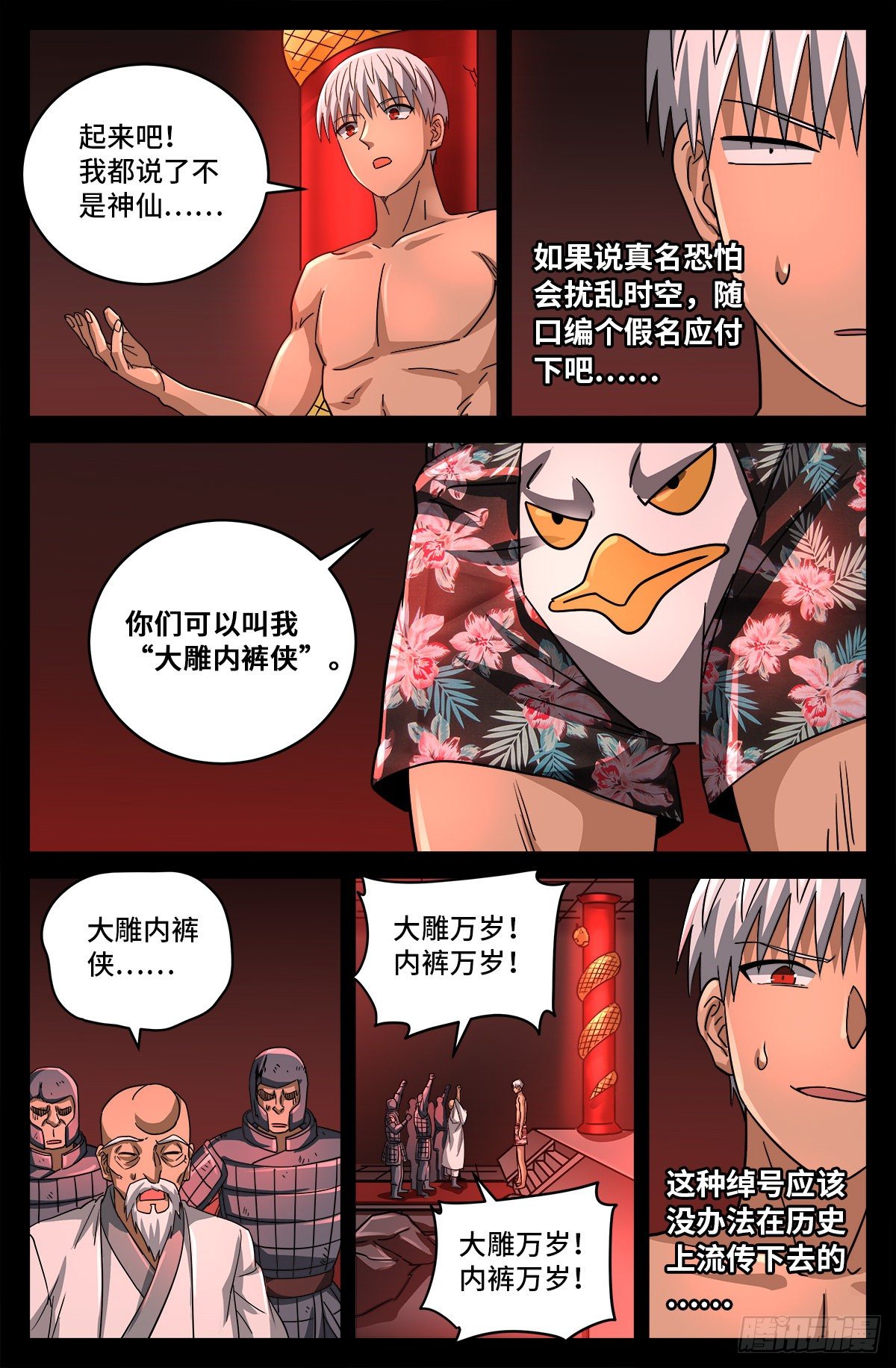 第795话 尸族起源6