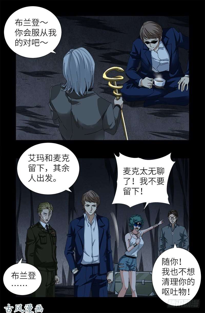 第388话 无路可逃3