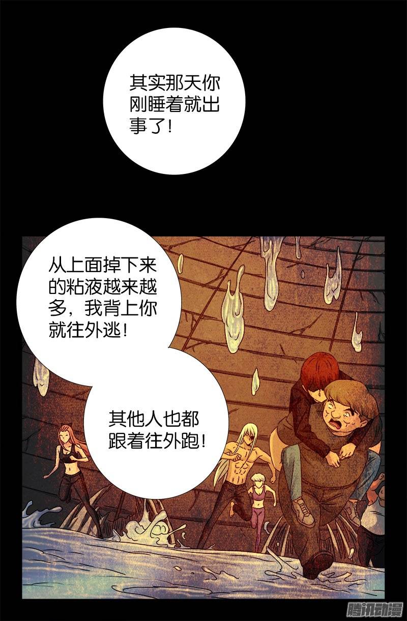 第221话 漫长的一夜2