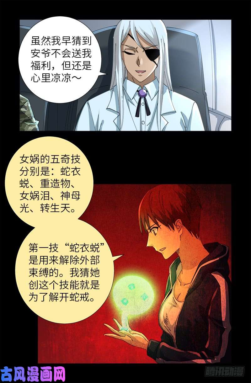 第468话 飞向南极15
