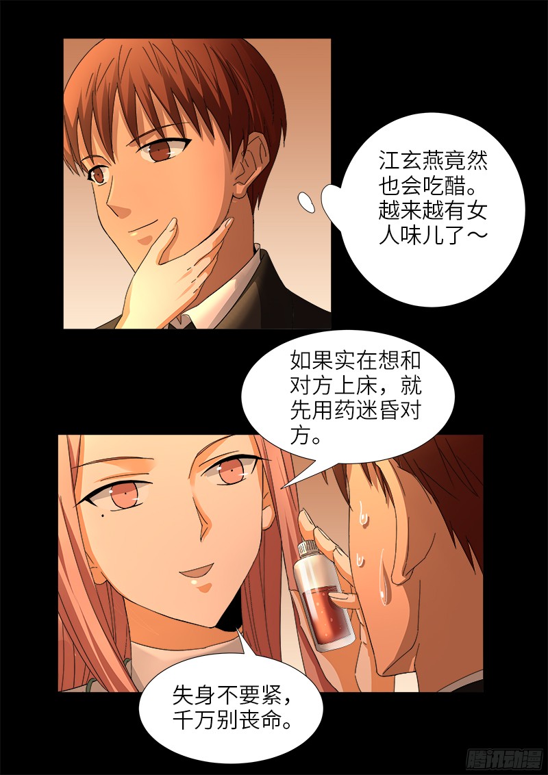 第333话 吻别14