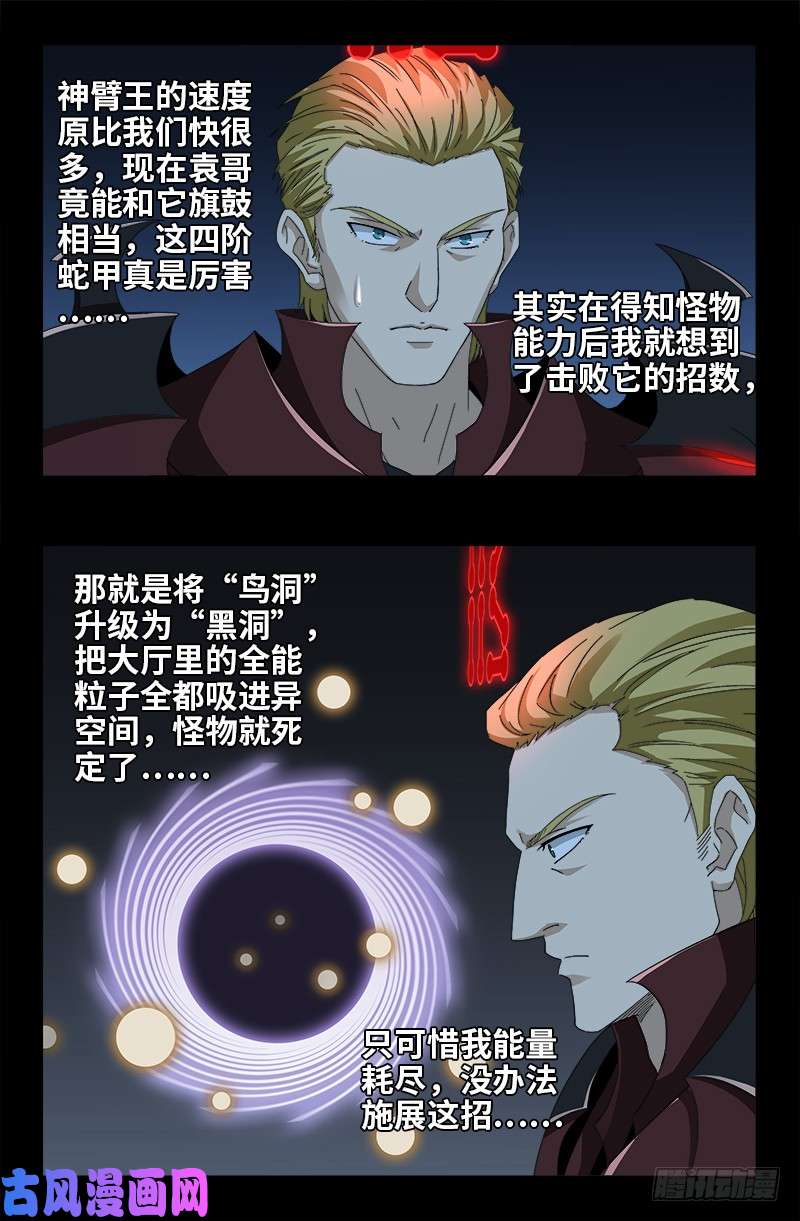 第427话 粒子风暴2