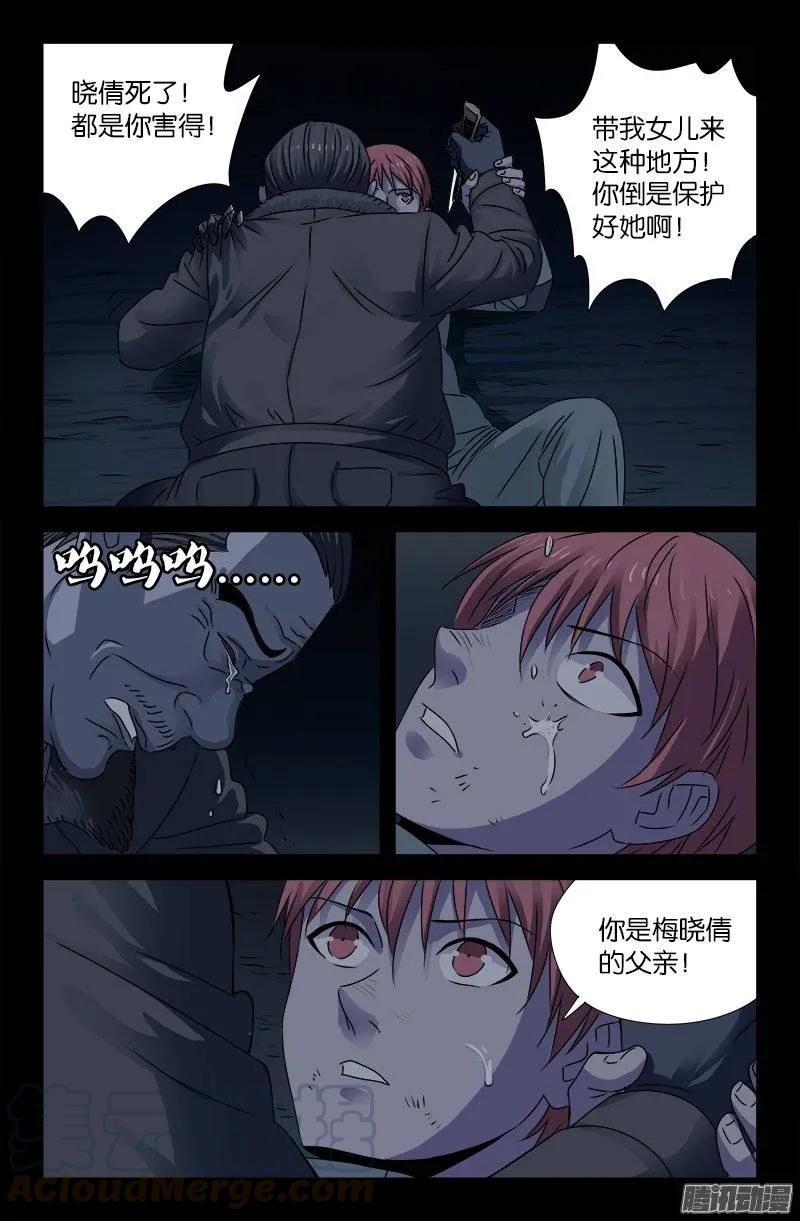 第185话 声控灯0