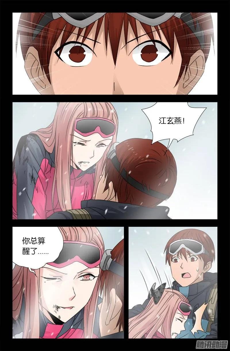 第167话 三个头7
