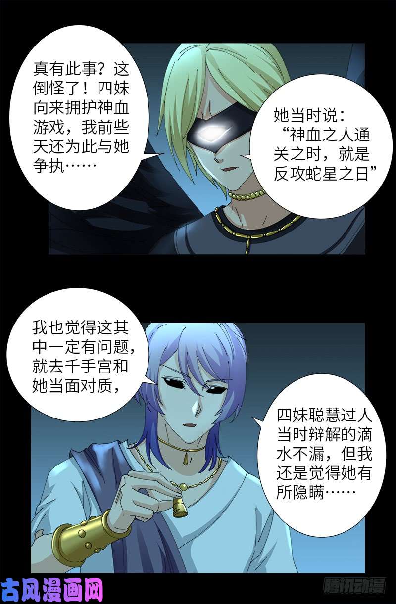 第434话 天养母12