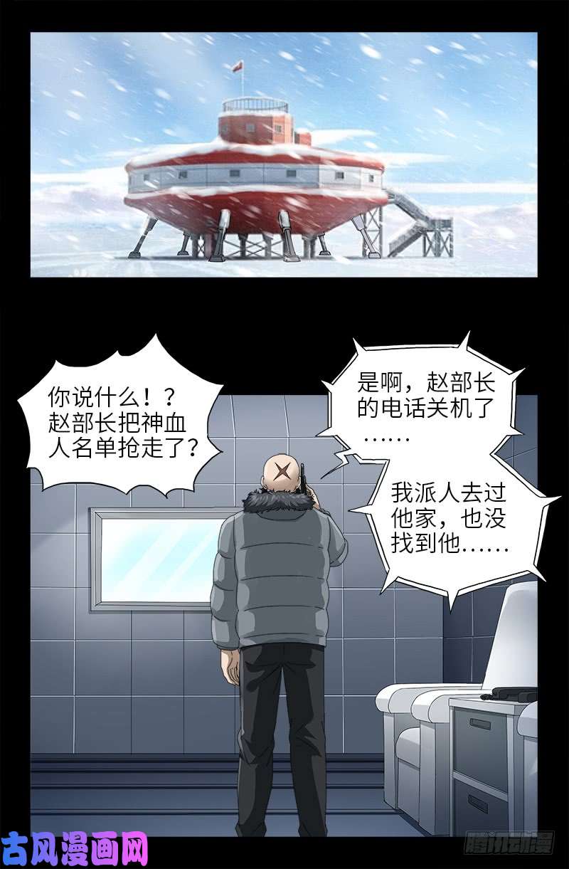 第475话 移动办公13