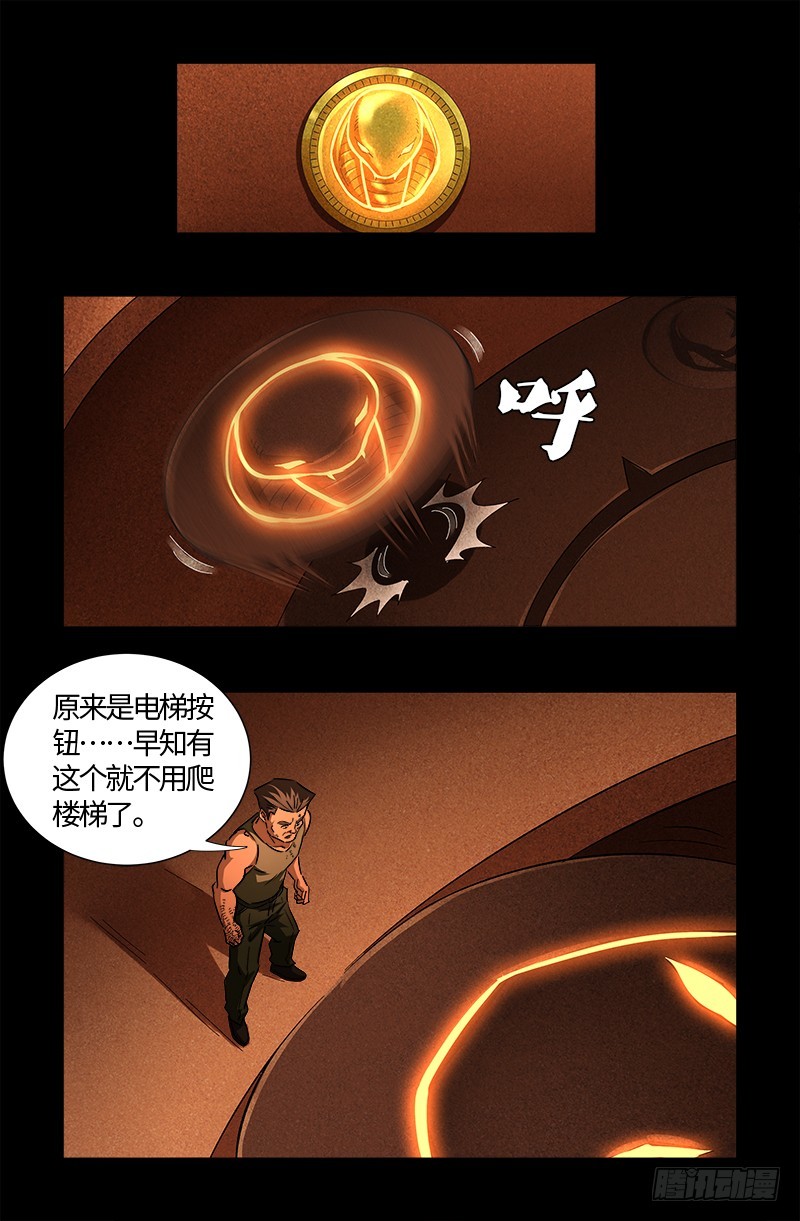 第544话 神血盾牌7