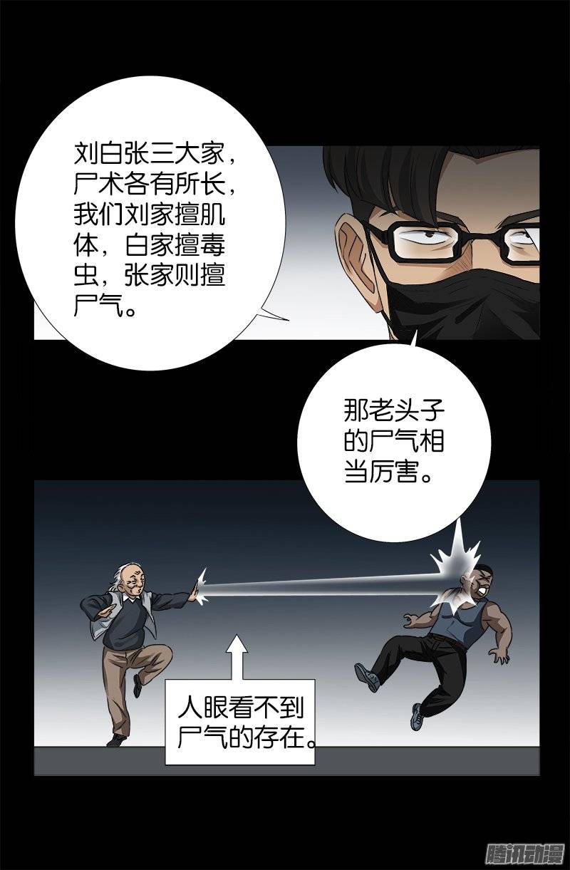 第244话 造人术6
