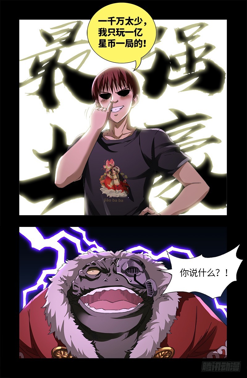 第612话 温柔的男人14