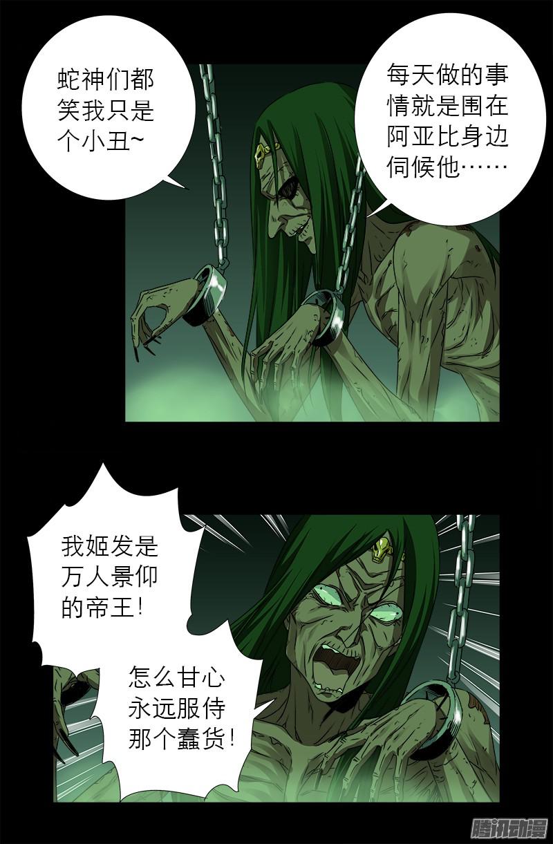 第284话 得陇望蜀3