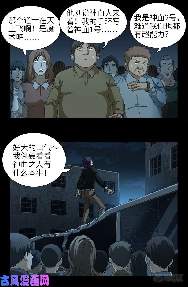 第477话 白长个脑袋12