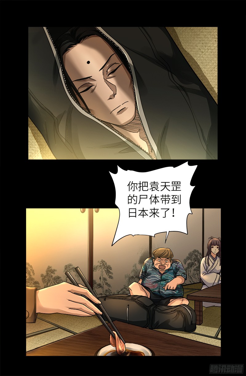 第340话 田中英雄6
