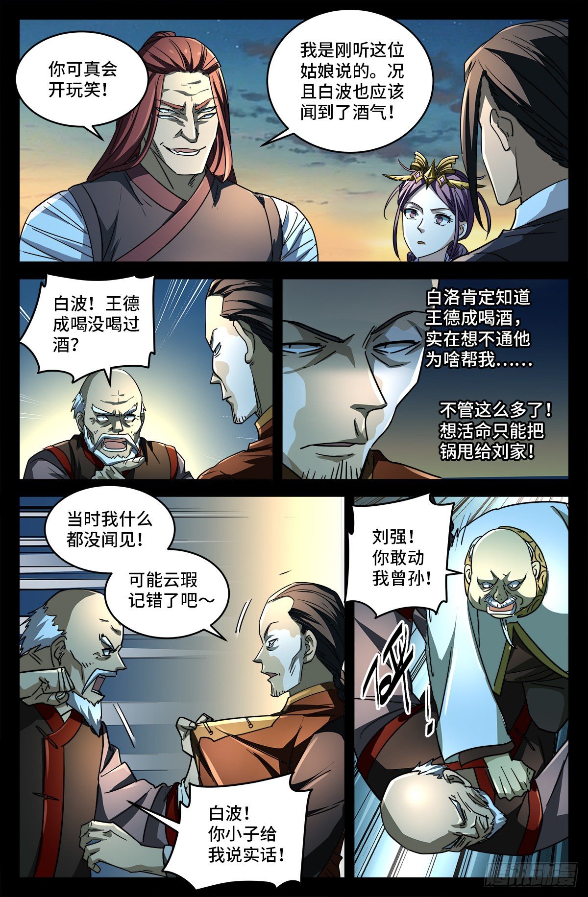 第十话 曲终7