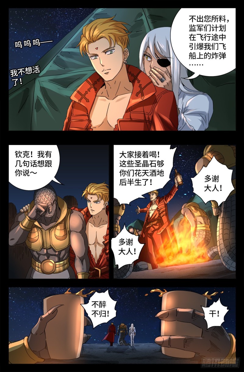 第657话 贵族与亡灵炸弹6