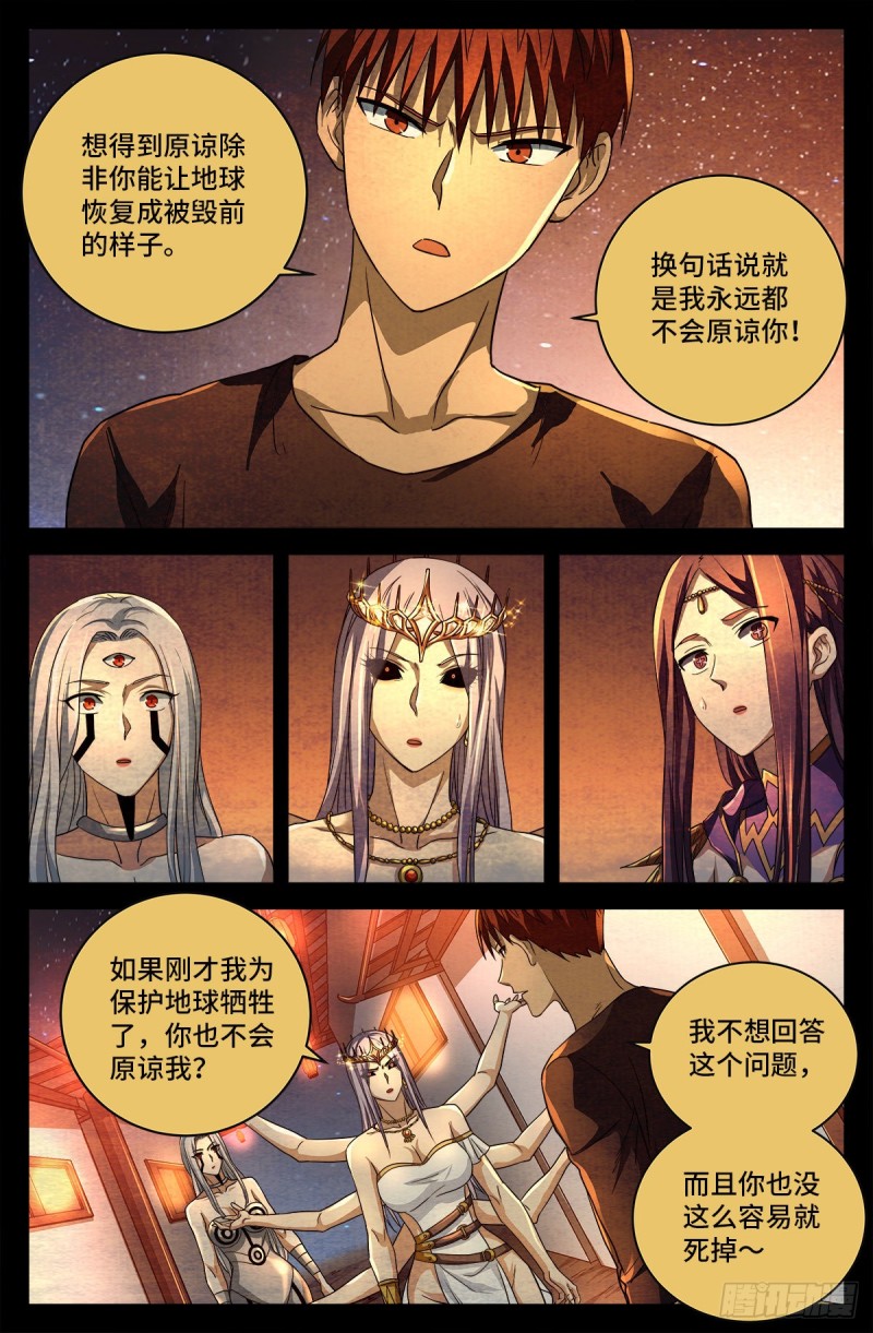 第742话 女王的决心4