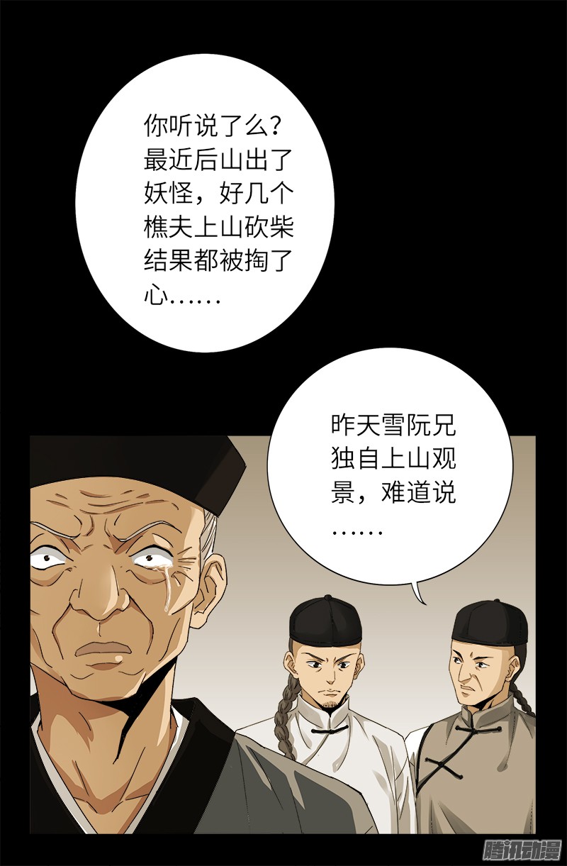 第319话 哭曹雪阮7
