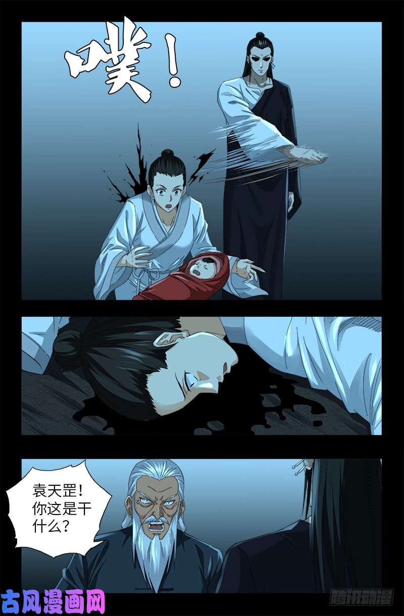 第503话 老袁的心机9