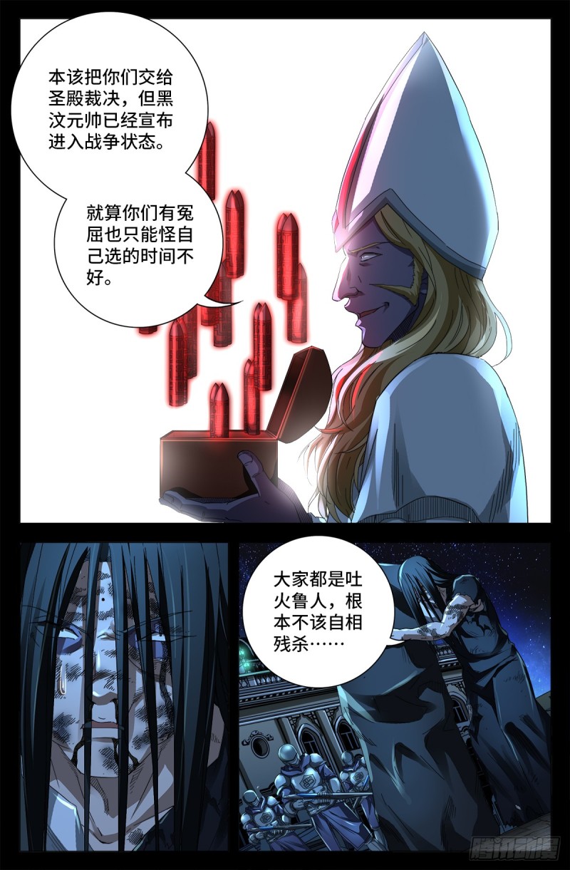 第645话 吃了我的给我吐出来6