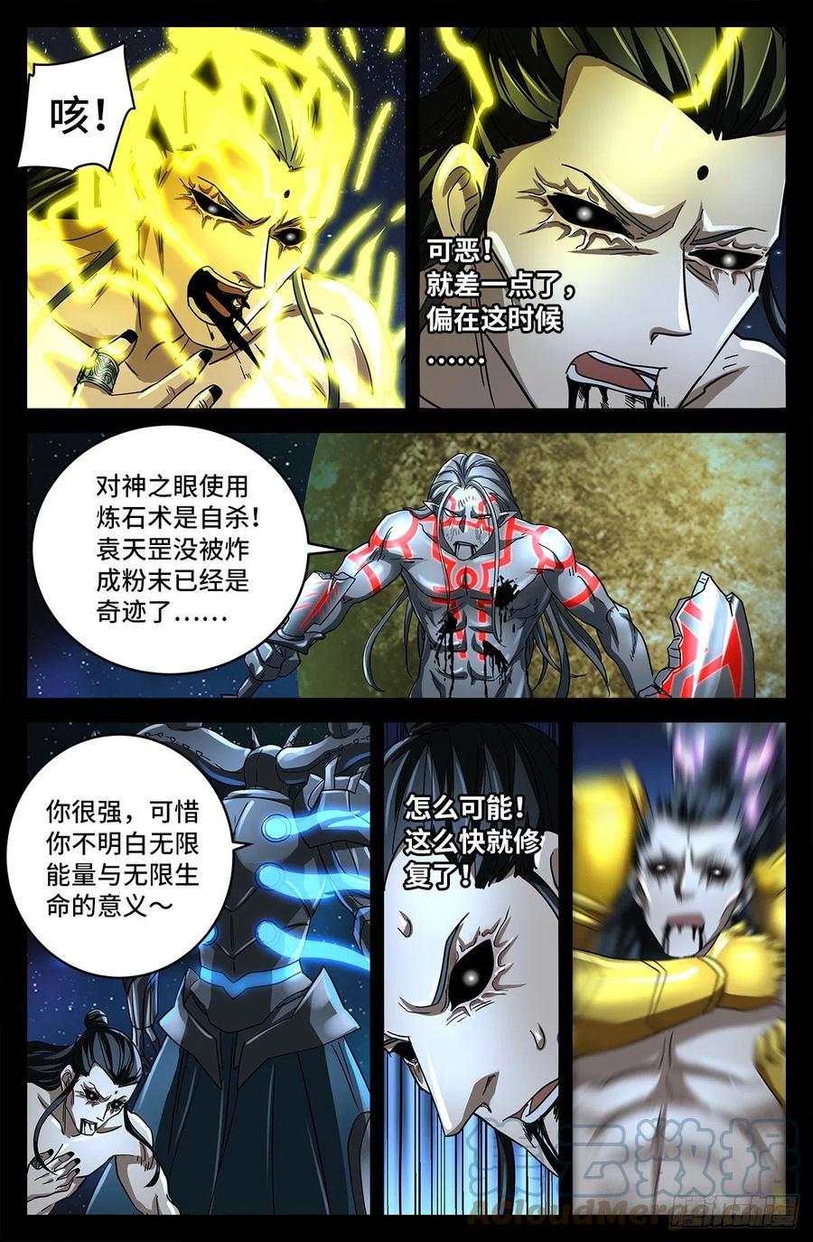 第787话 暴揍马跌利8