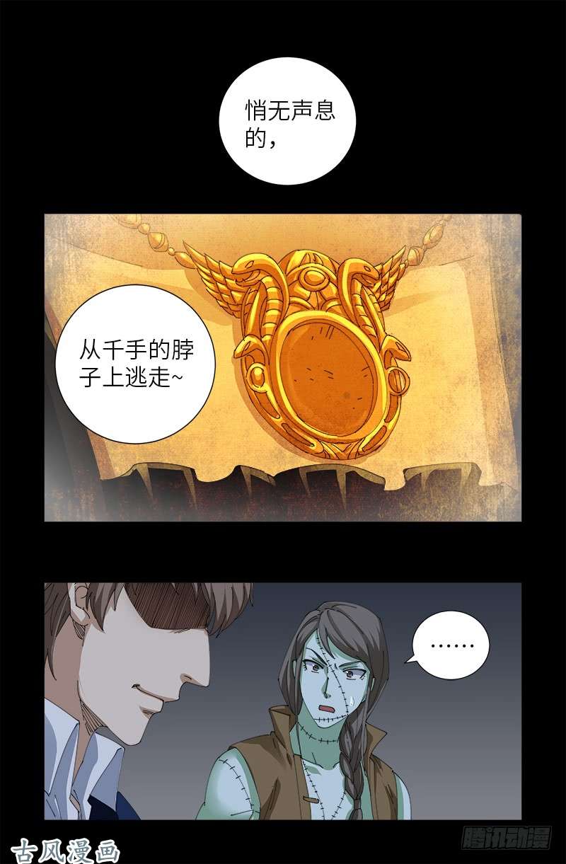 第457话 炼狱云瘴7