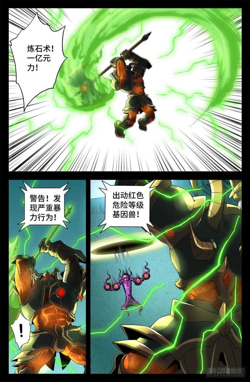 第690话 合欢花1