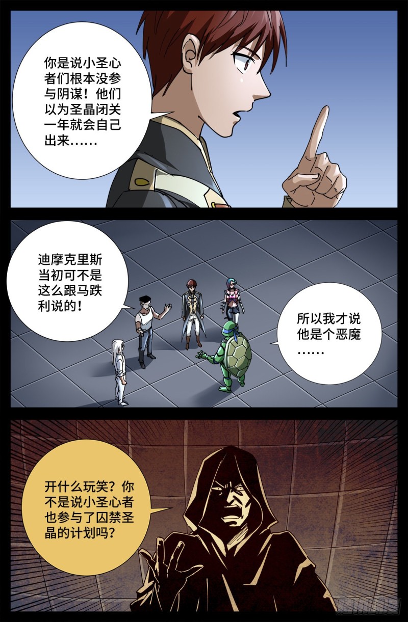 第723话 真正的恶魔1