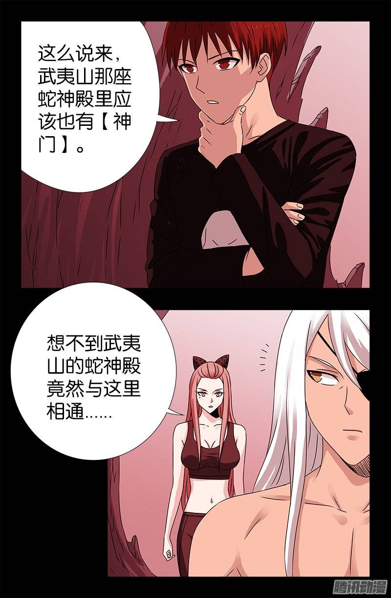 第217话 神门14