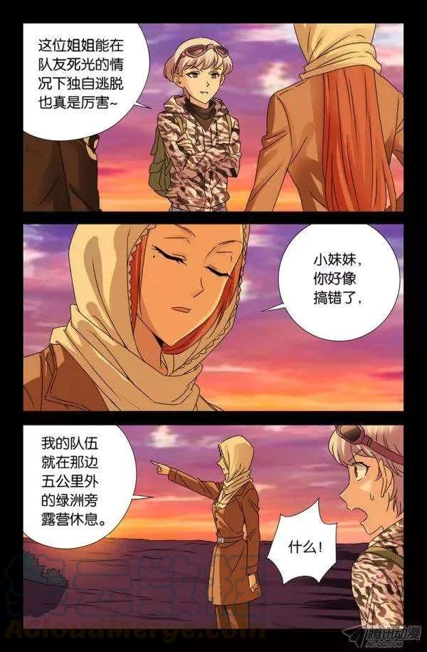 第136话 江玄燕回来了10